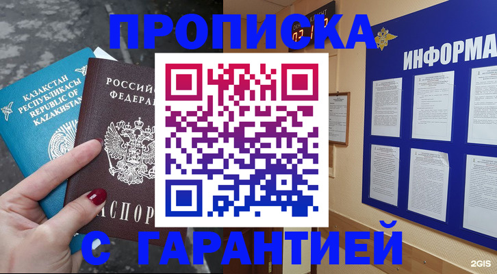 временная регистрация надежно в Пермской области