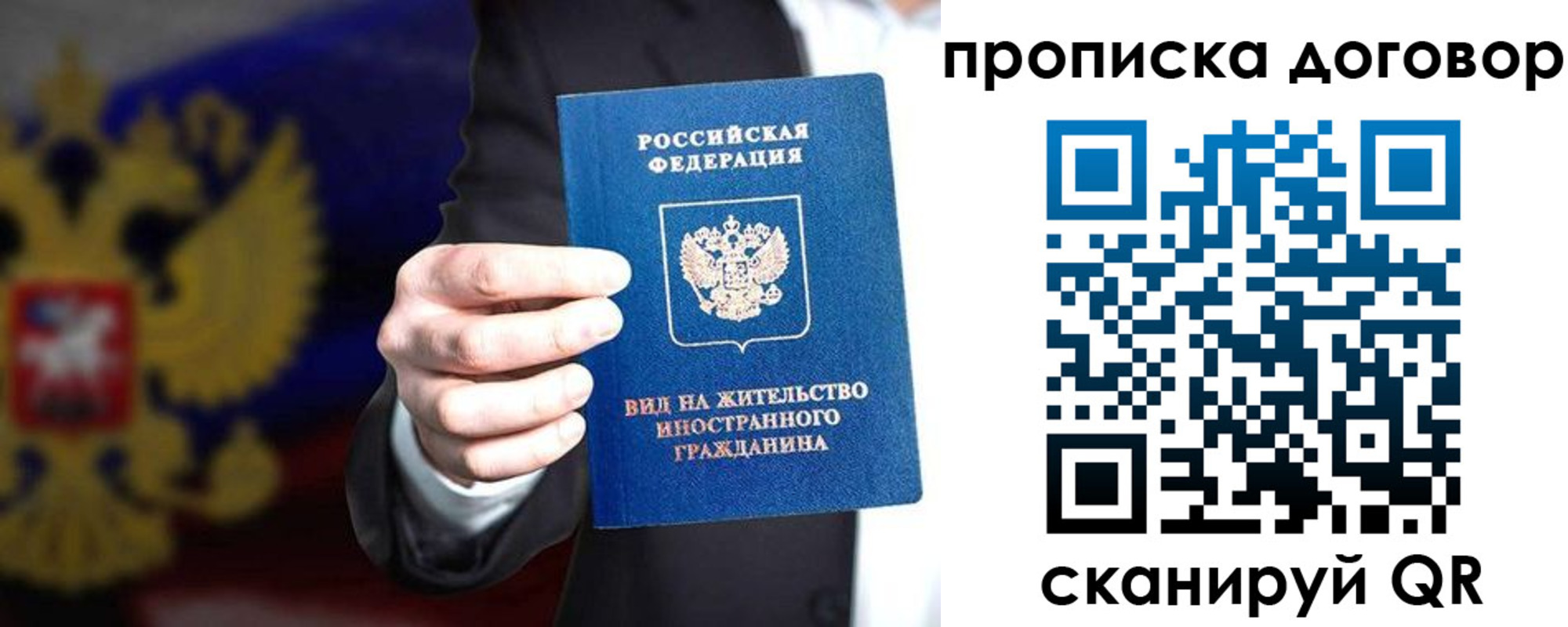 временная регистрация для школы в Пермской области