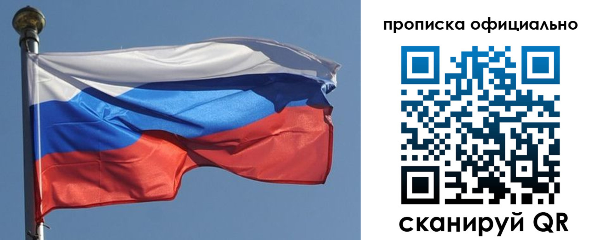 временная прописка в Пермской области