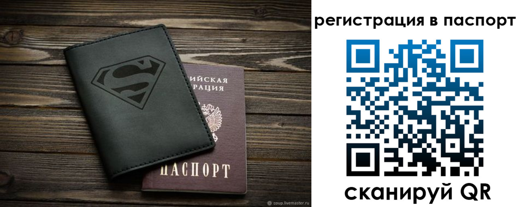 прописка для школы в Пермской области
