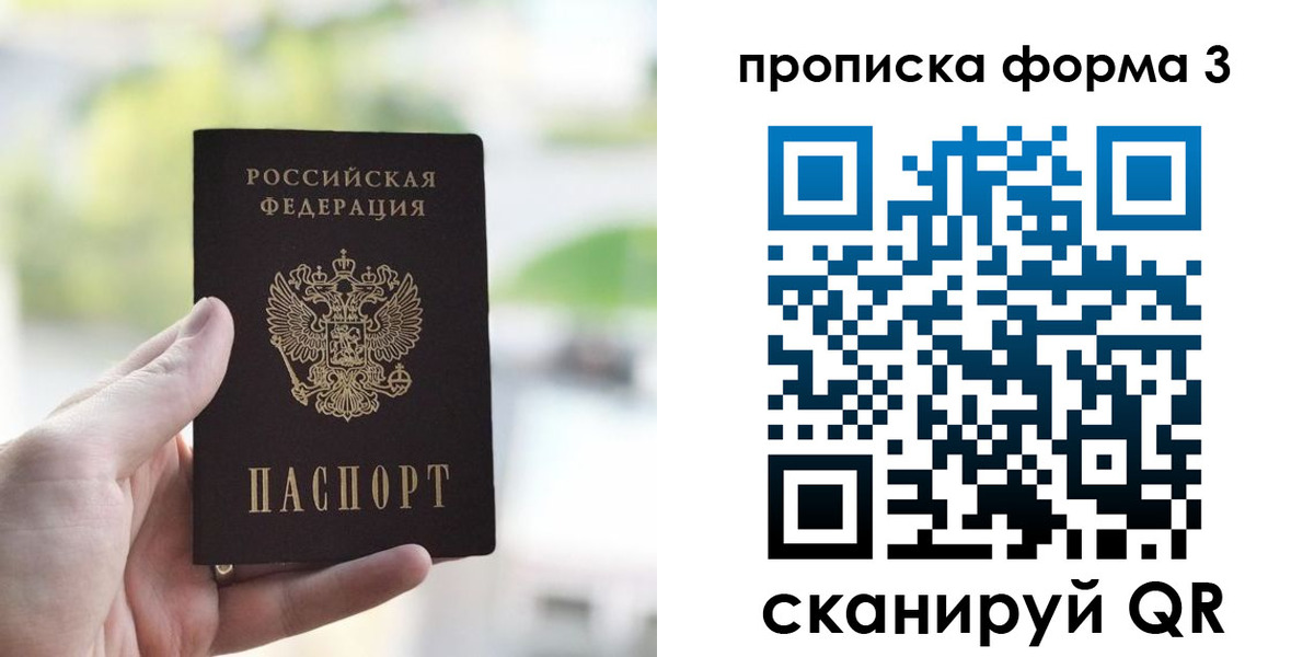 временная регистрация поиск в Пермской области