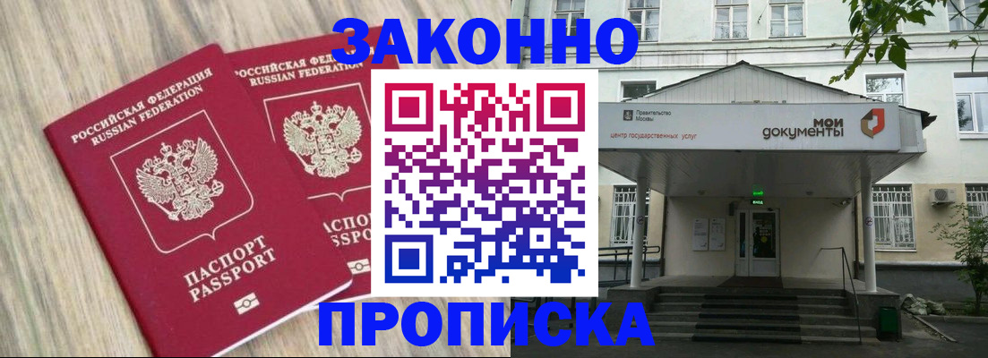 временная регистрация собственник в Пермской области