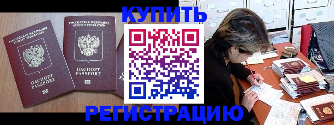 временная регистрация в Пермской области