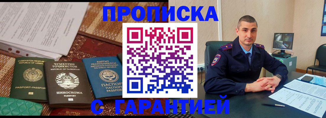 купить прописку в Пермской области