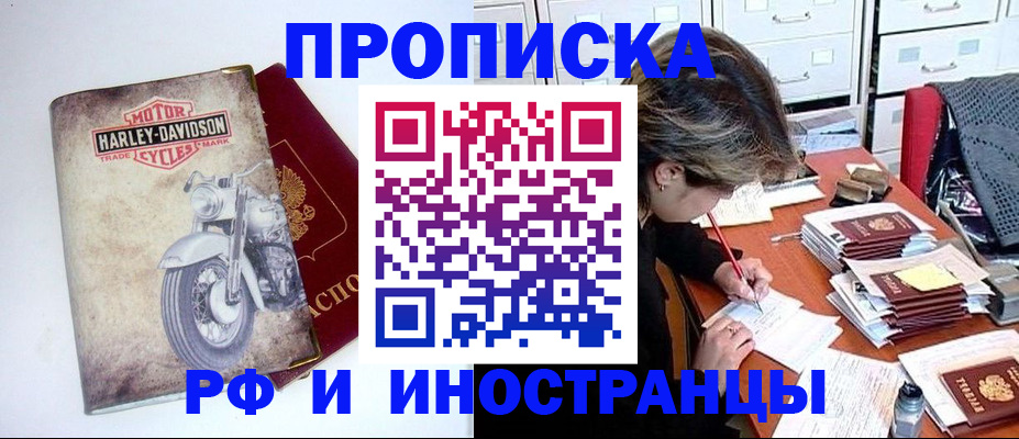 прописка паспорт в Пермской области