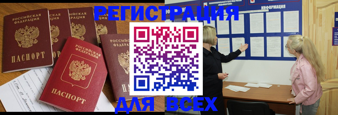 временная регистрация надежно в Пермской области