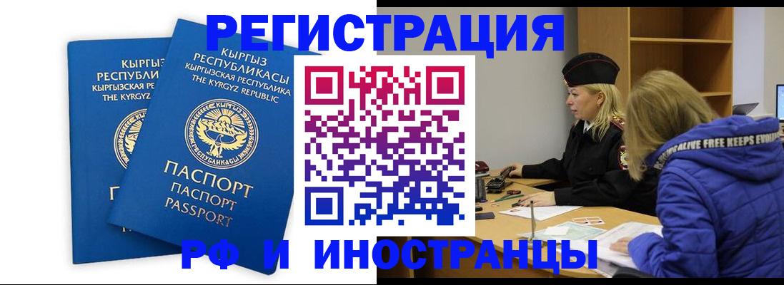 прописка для военкомата в Пермской области