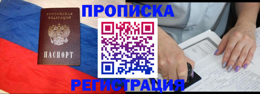 временная регистрация в Пермской области