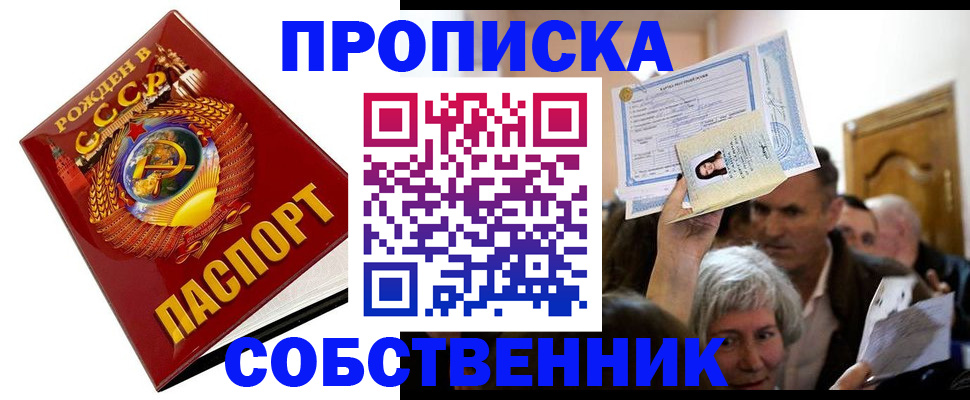 временная регистрация недорого в Пермской области
