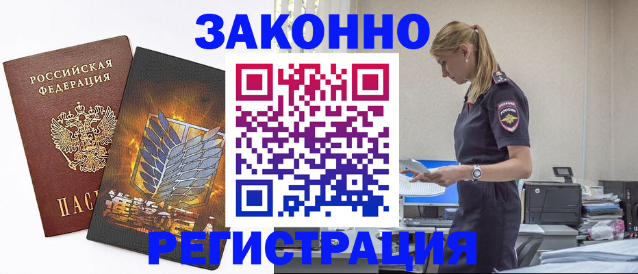временная регистрация в Пермской области