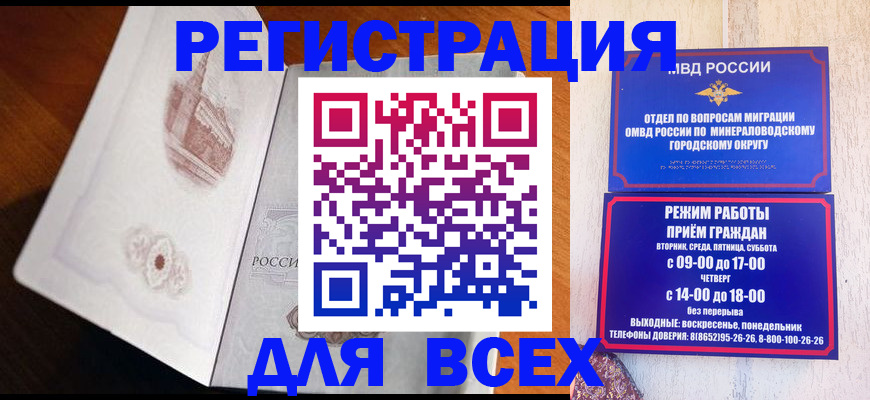 временная регистрация для школы в Пермской области