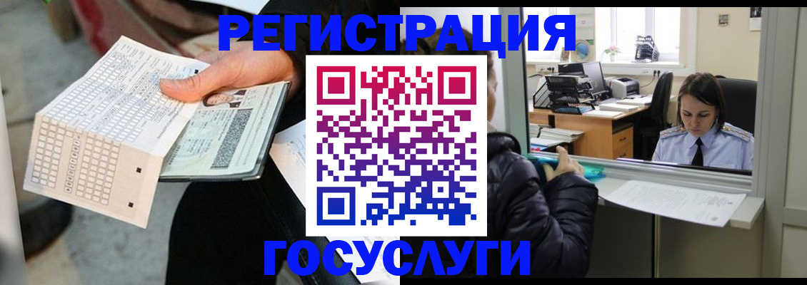 временная регистрация купить в Пермской области