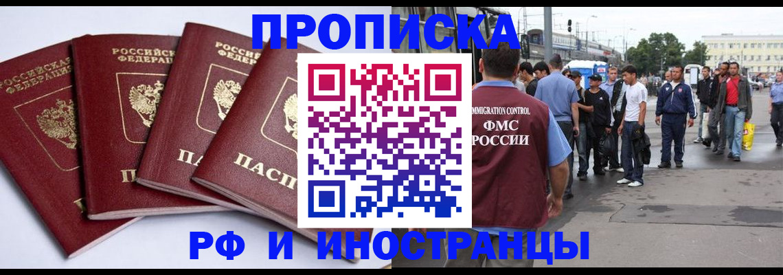 прописка для кредита в Пермской области