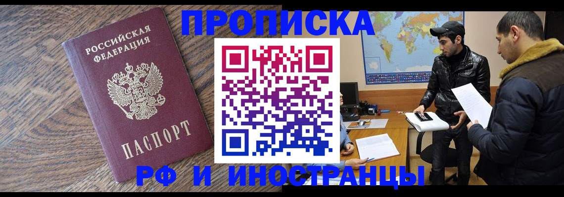 временная регистрация гарантия в Пермской области