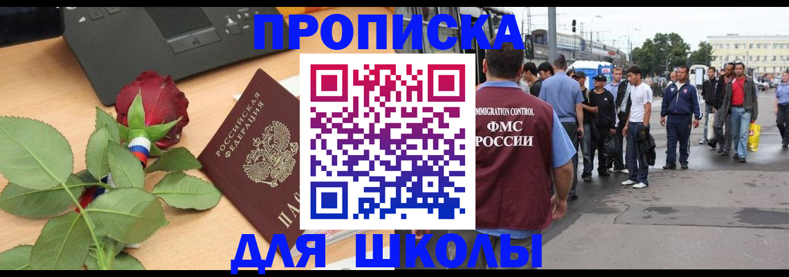 купить прописку в Пермской области